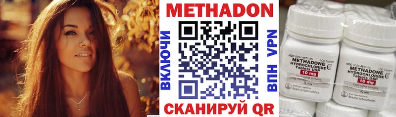 МЕТАДОН VHQ это как зайти Адыгейск